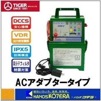 TIGER タイガー 屋内設置用 電気柵本器 『SA30AD』AC100Vタイプ ボーダーショック 電気さく用電源装置｜SA30AD（TBS