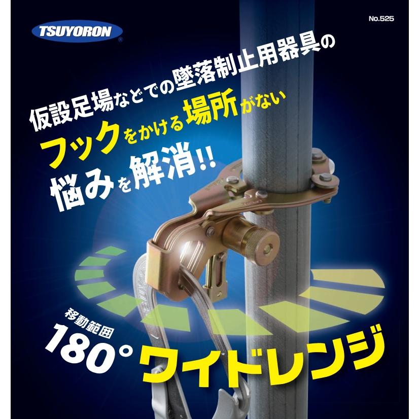 藤井電工 ツヨロン 取元クランプ2 TC-2 単管専用 仮設墜落防止