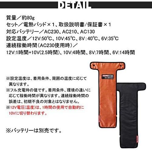 在庫限り BURTLE バートル サーモクラフト電熱パッド TC250