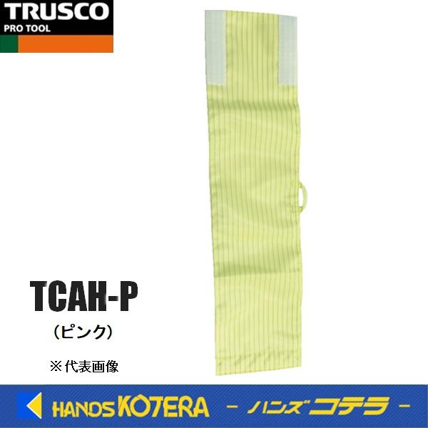 TRUSCO中山 TRUSCO トラスコ中山 クリーンルーム用腕章 ピンク 94×380 TCAH-P : ハンズコテラ Yahoo!ショップ ...