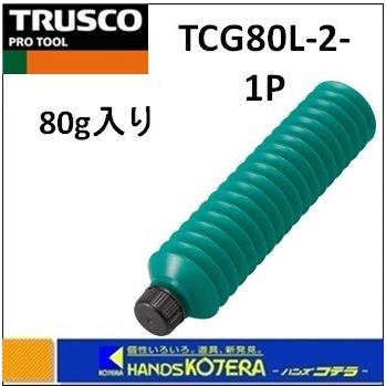 TRUSCO中山 TRUSCO トラスコ リチウム万能グリス ＃2 80g TCG80L-2-1P
