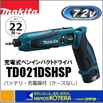 makita マキタ  7.2V充電式ペンインパクトドライバ　TD021DSHSP　バッテリ＋充電器付｜handskotera