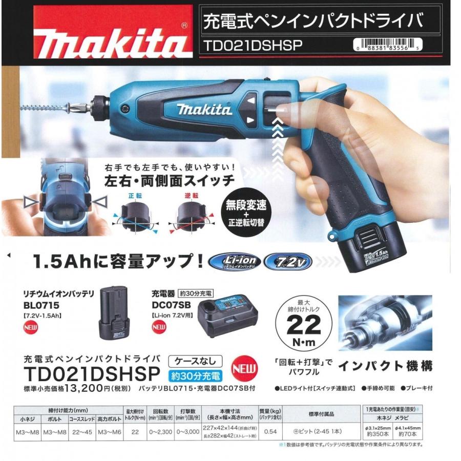 makita マキタ  7.2V充電式ペンインパクトドライバ　TD021DSHSP　バッテリ＋充電器付｜handskotera｜02