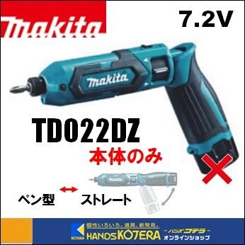 マキタ（makita） 7.2V充電式ペンインパクトドライバ TD022DZ 青/B黒/W