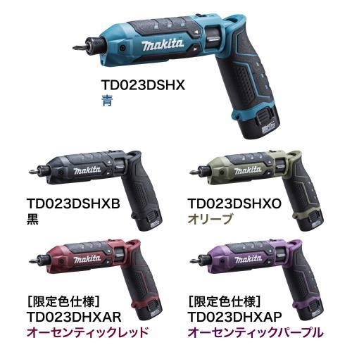 マキタ（makita） 7.2V充電式ペンインパクトドライバ（25N・m）TD023DZ
