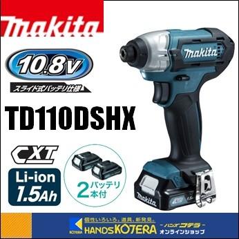 makita マキタ  10.8V充電式インパクトドライバ　110N・m　TD110DSHX　青　1.5Ahバッテリ2本＋充電器＋ケース付｜handskotera