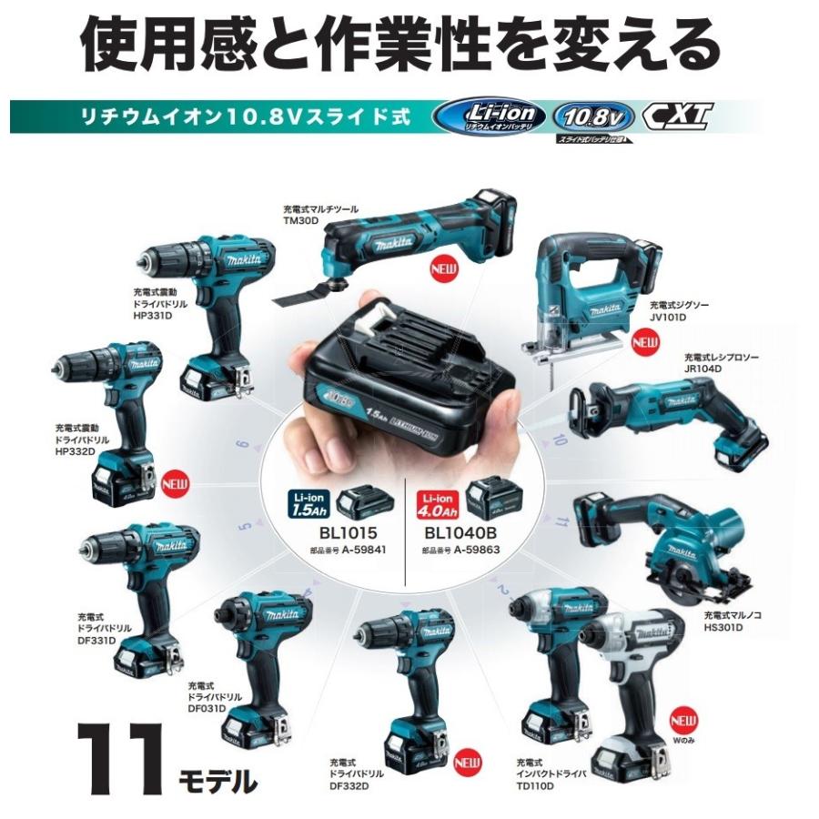 makita マキタ  10.8V充電式インパクトドライバ　110N・m　TD110DSHX　青　1.5Ahバッテリ2本＋充電器＋ケース付｜handskotera｜06