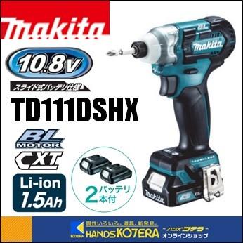 makita マキタ 10.8V充電式インパクトドライバ 135N・m　TD111DSHX 青 1.5Ahバッテリ2本＋充電器＋ケース付｜handskotera