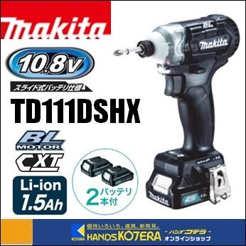 makita マキタ 10.8V充電式インパクトドライバ 135N・m TD111DSHXB 黒