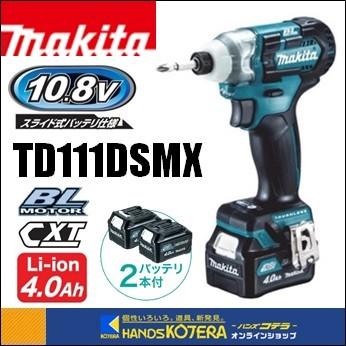 マキタ（makita） 10.8V充電式インパクトドライバ 135N・m TD111DSMX 