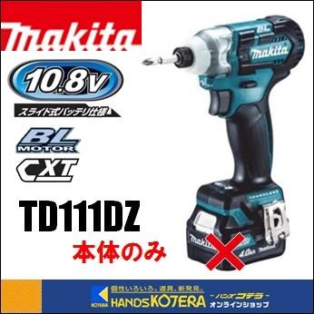 マキタ makita 10.8V充電式インパクトドライバ 135N・m TD111DZ