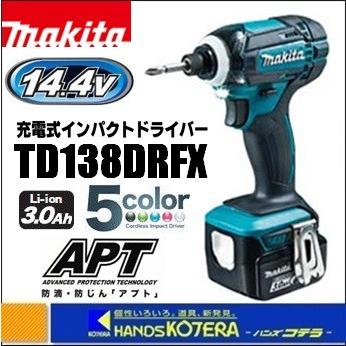 makita マキタ 14.4V充電式インパクトドライバ 160N・m TD138DRFX 全５