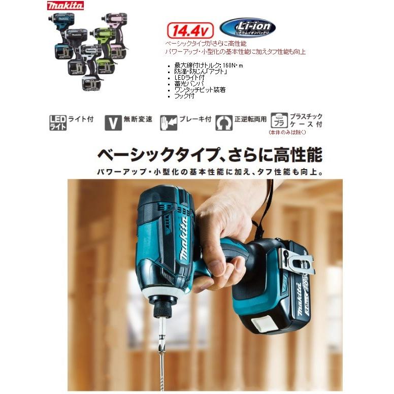 マキタ makita 14.4V充電式インパクトドライバ 160N・m マキタ makita 14.4V充電式インパクトドライバ 160N・m