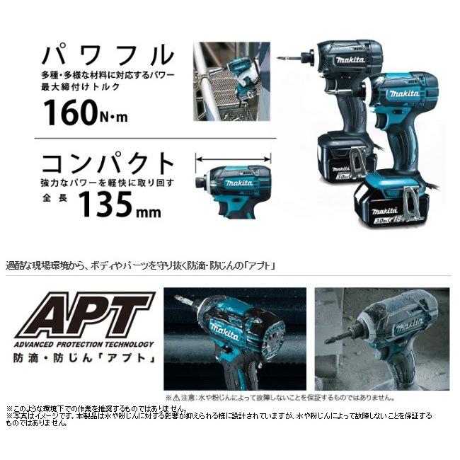 マキタ makita 14.4V充電式インパクトドライバ 160N・m マキタ makita 14.4V充電式インパクトドライバ 160N・m