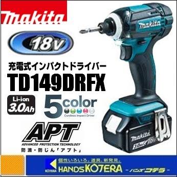 makita マキタ 18V充電式インパクトドライバ 165N・m TD149DRFX 全５色