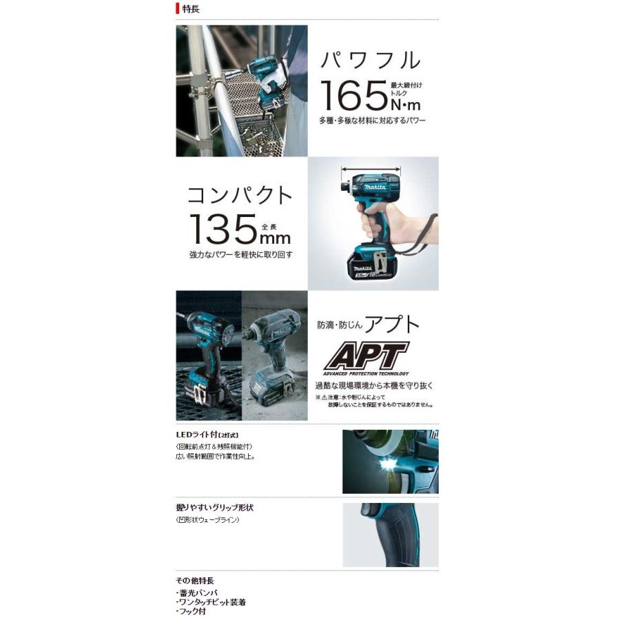 マキタ（makita） 18V充電式インパクトドライバ 165N・m TD149DRFX 全3