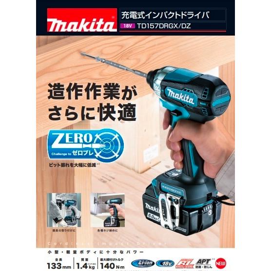 makita マキタ  18V充電式インパクトドライバ　140N・m　TD157DZ（青）/ TD155DZB（黒）　本体のみ　※バッテリ・充電器・ケース別売｜handskotera｜02