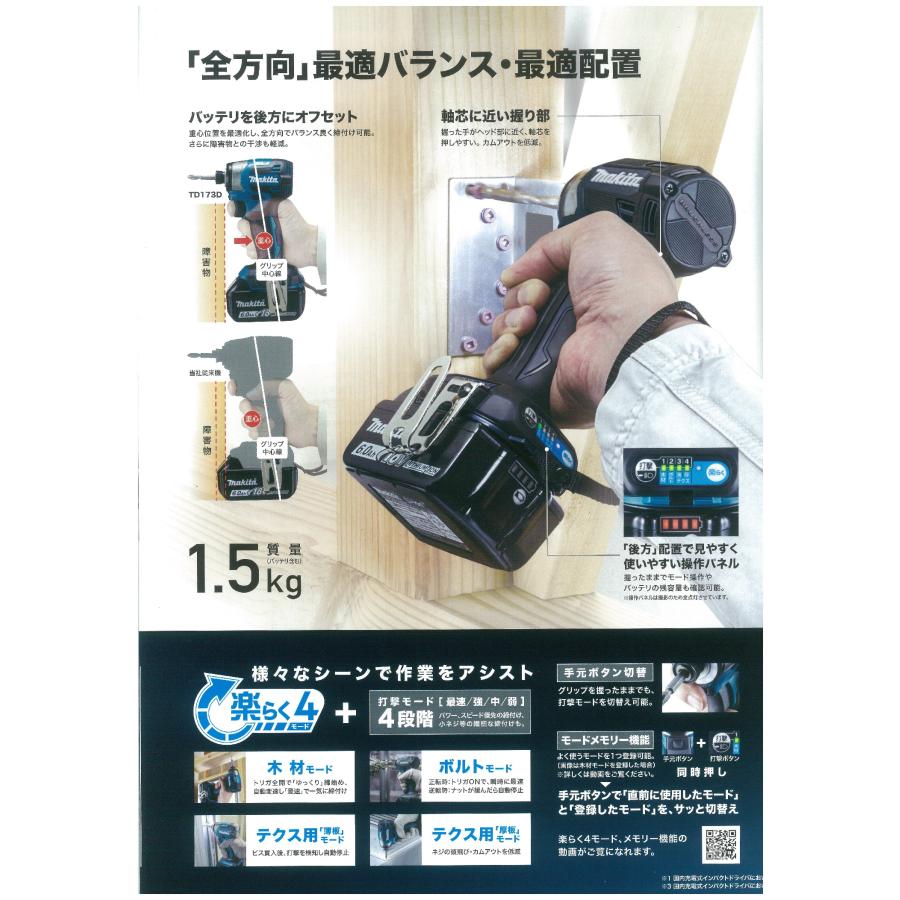ゆーすけ   マキタ   TDR173DRGX  3台セット マキタ（makita） 18V充電式インパクトドライバ TD173DRGX 全3色 ※6.0