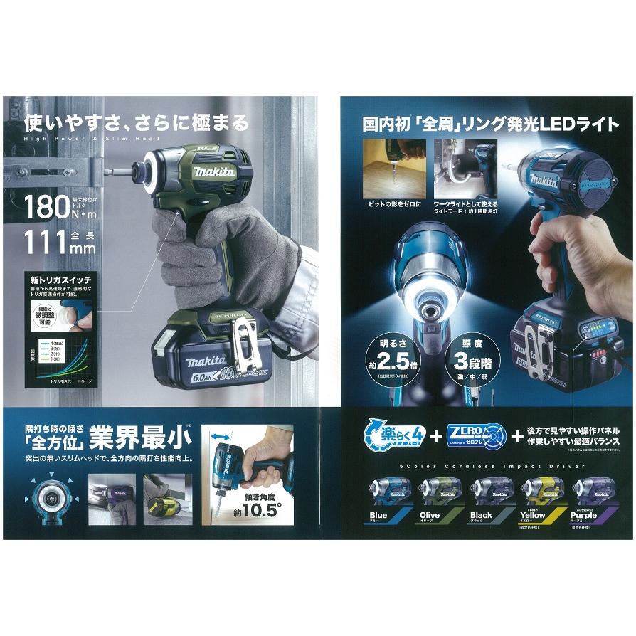 マキタ makita 18V充電式インパクトドライバ TD173DX 全5色 ※6.0