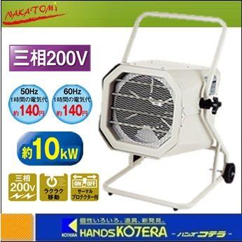 ナカトミ 電気ファンヒーター TEH-100 大型