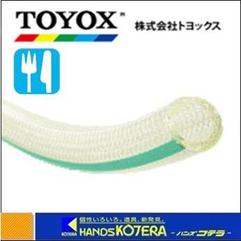 代引き不可  TOYOX トヨックス  食品専用ホース　トヨフーズ　TFB-19　19x26　定尺50M巻｜handskotera