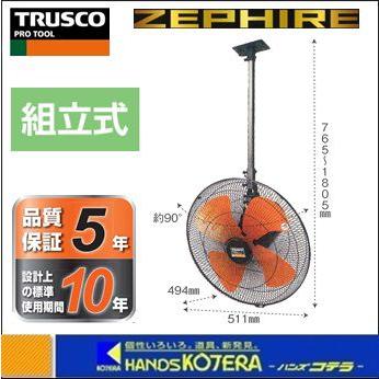 代引き不可】【TRUSCO トラスコ】45CM全閉式工場扇“ゼフィール 代引き不可】【TRUSCO トラスコ】45CM全閉式工場扇“ゼフィール