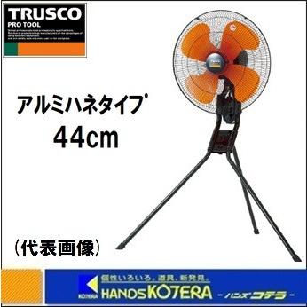 エコツール豊田インター店】TRUSCO/トラスコ 45cm全閉式工場扇