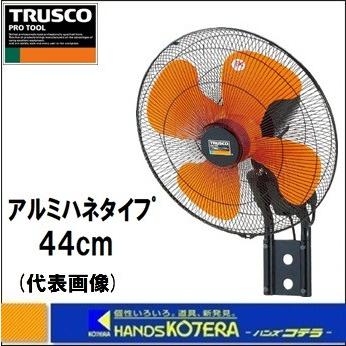 TRUSCO中山 代引き不可 TRUSCO トラスコ 45CM全閉式工場扇“ゼフィール