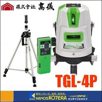 ラウンド  【在庫あり】【TAKAGI×ハンウェイテック】最高級グリーンレーザー墨出し器 　極きわめ　白/緑　 TGL-4P（受光器+三脚付）ダイレクトグリーン・ドットライン 墨出し器、レーザー墨出し器