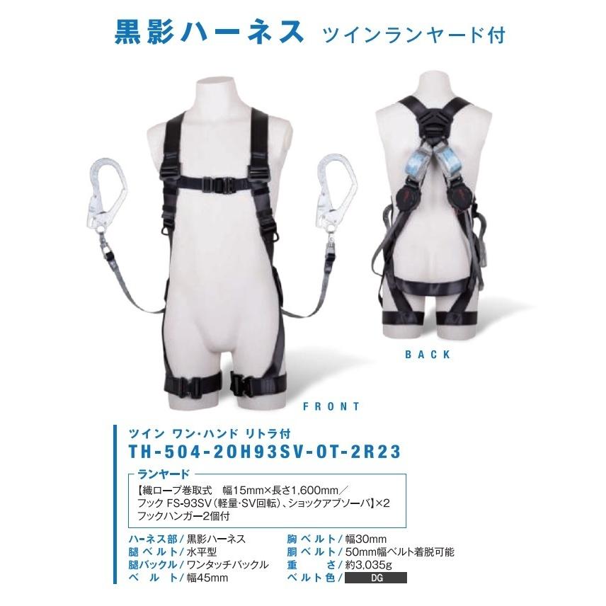 藤井電工 ツヨロン ハーネスセット［黒影ハーネス＋ツイン巻取ワン 