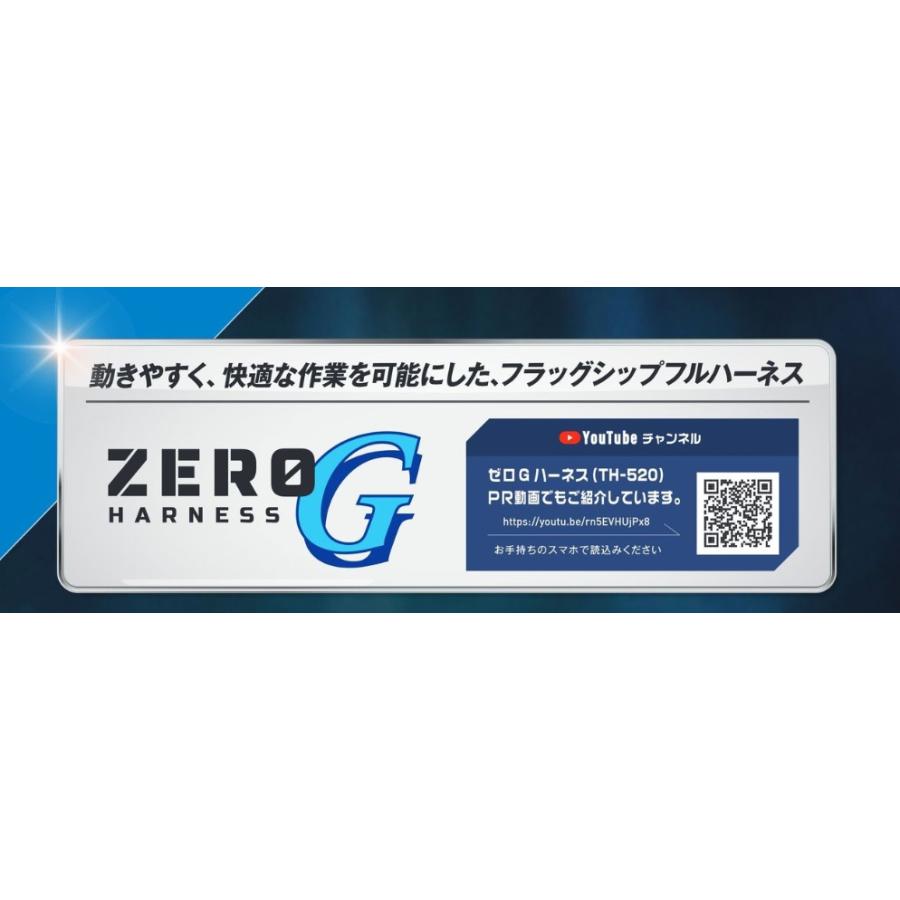 藤井電工 ツヨロン ゼロGハーネス 腿V/ハイグレード/Lサイズ 藤井電工 ツヨロン ゼロGハーネス 腿V/ハイグレード/Lサイズ