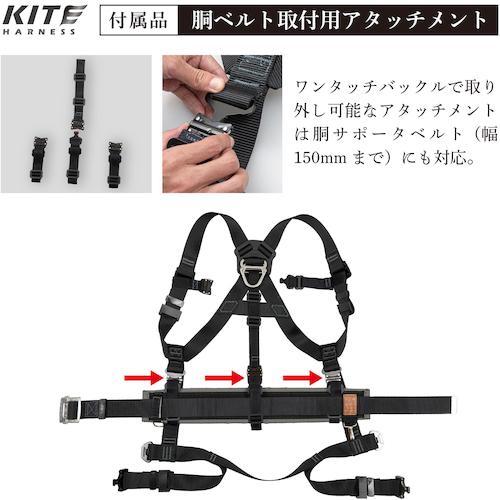 藤井電工 ツヨロン カイトハーネス 腿H/ハーネスのみ/Mサイズ TH-521 