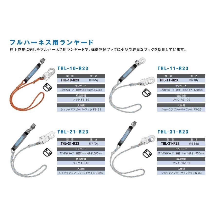 在庫あり 藤井電工 新規格ツヨロン レヴォハーネス 柱上作業用 Ｌ