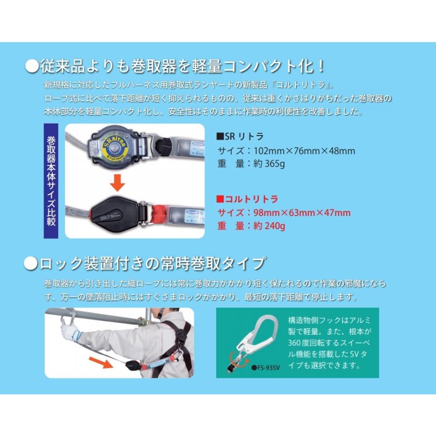 藤井電工 在庫特価 ツヨロン フルハーネス用ランヤード 藤井電工 在庫特価 ツヨロン フルハーネス用ランヤード