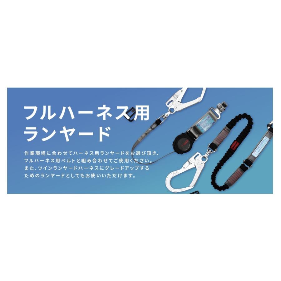 【未使用品】藤井電工ランヤードTHL-NV93SV-21KS-BK-R23-BP THL-NV93SV-21KS-BK-R23-JAN-BP フルハーネス型墜落制止用器具用