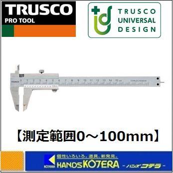 【TRUSCO トラスコ】ユニバーサルデザイン標準型ノギス THN-10-U 100mm :THN-10-U:ハンズコテラ Yahoo