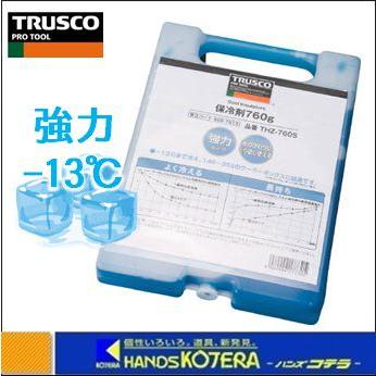 TRUSCO(トラスコ) 保冷剤 760g 強冷タイプ THZ-760S20個入りケース販売