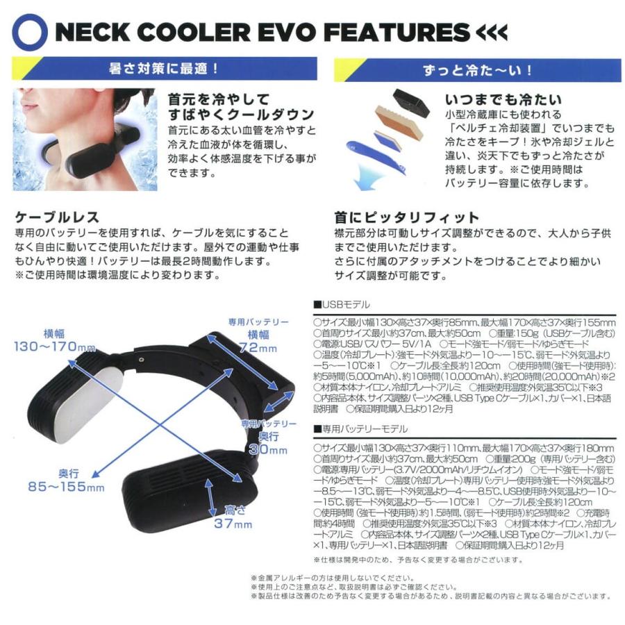 FUKA様　 ネッククーラーEVO×7個です。ご検討よろしくお願いいたします。 サンコー ネッククーラーEvoの口コミ・評判は？実際に使ってよい