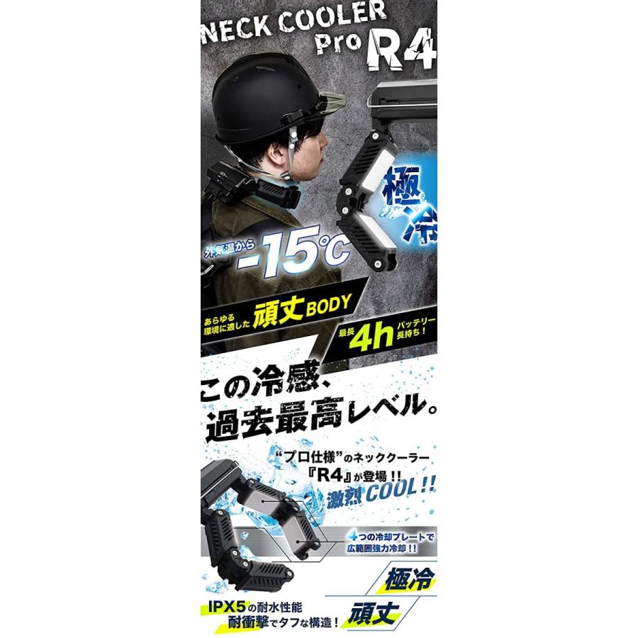 THANKO サンコー ネッククーラーPro R4 TKPNC22BK ※モバイル