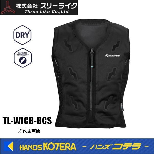 スリーライク INUTEQ 注水式冷却ベスト 黒在庫あり スリーライク 注水式冷却ベスト ボディクールスマートX