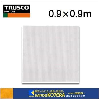 【送料無料】電気代高騰対策　遮光・遮熱アルミメッシュ 0.9 m × 10 m TRUSCO中山 TRUSCO トラスコ 遮光・遮熱メッシュシート 幅0.9mX長さ
