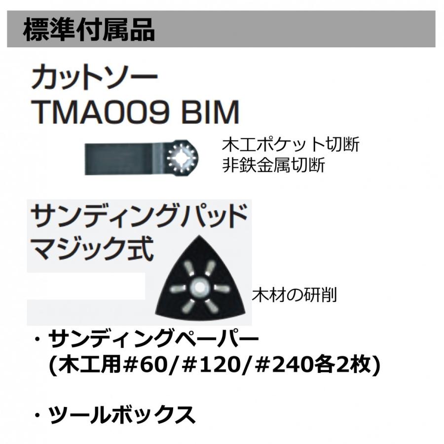 E97◇マキタ◇マルチツール◇AC100V/320W◇取り付け角度360