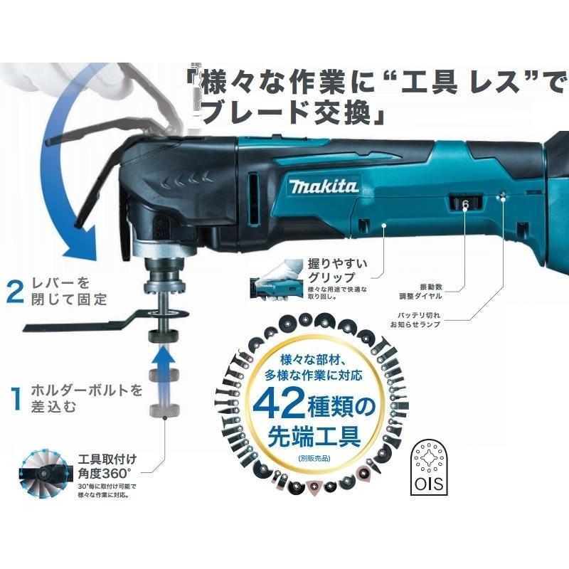 マキタ makita 18V 充電式マルチツール TM51DRG 6.0Ah電池+充電 マキタ makita 18V 充電式マルチツール TM51DRG 6.0Ah電池+充電