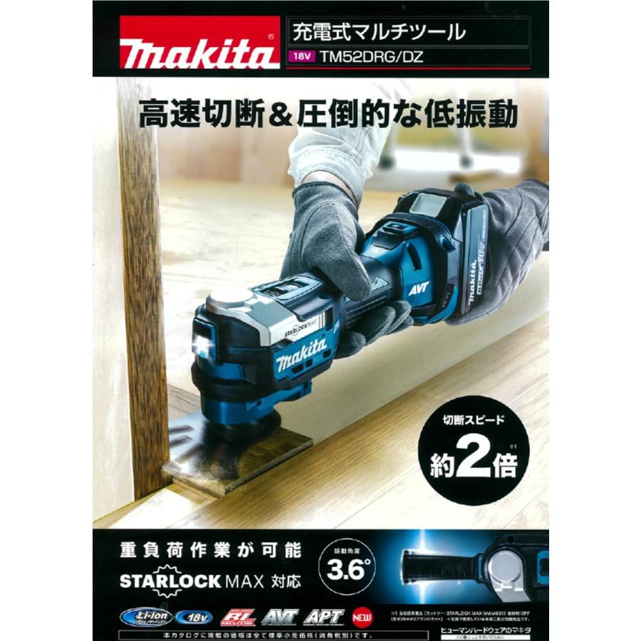 マキタ（makita） 18V 充電式マルチツール TM52DRG 6.0Ah電池＋充電器