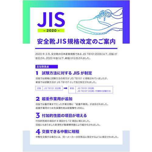 TRUSCO中山 TRUSCO トラスコ中山 快適安全短靴 JIS規格品 26.5cm 