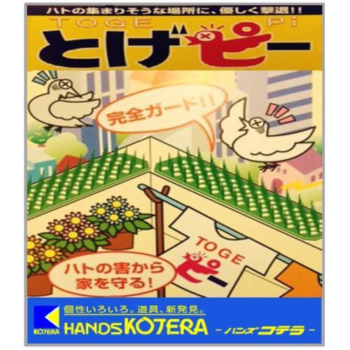 フジ鋼業 ハトの害から家を守る とげピー 2枚入り 緑 黒 50cm Toge ハンズコテラ Yahoo ショップ 通販 Yahoo ショッピング