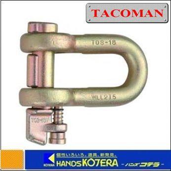 TACOMAN タコマン ワンタッチシャックル TOS-12Y 適合ワイヤー径：〜12mm 荷重1.2t 破断荷重9t｜handskotera