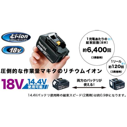 マキタ（makita） 18V/14.4V充電式鉄筋結束機 TR180DZK 本体のみ