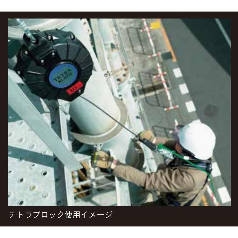 受注生産 藤井電工 ツヨロン テトラブロック 20m TRB-20 ワイヤロープ 