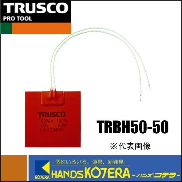 【TRUSCO トラスコ】ラバーヒーター　50mmＸ50mm　TRBH50-50｜handskotera